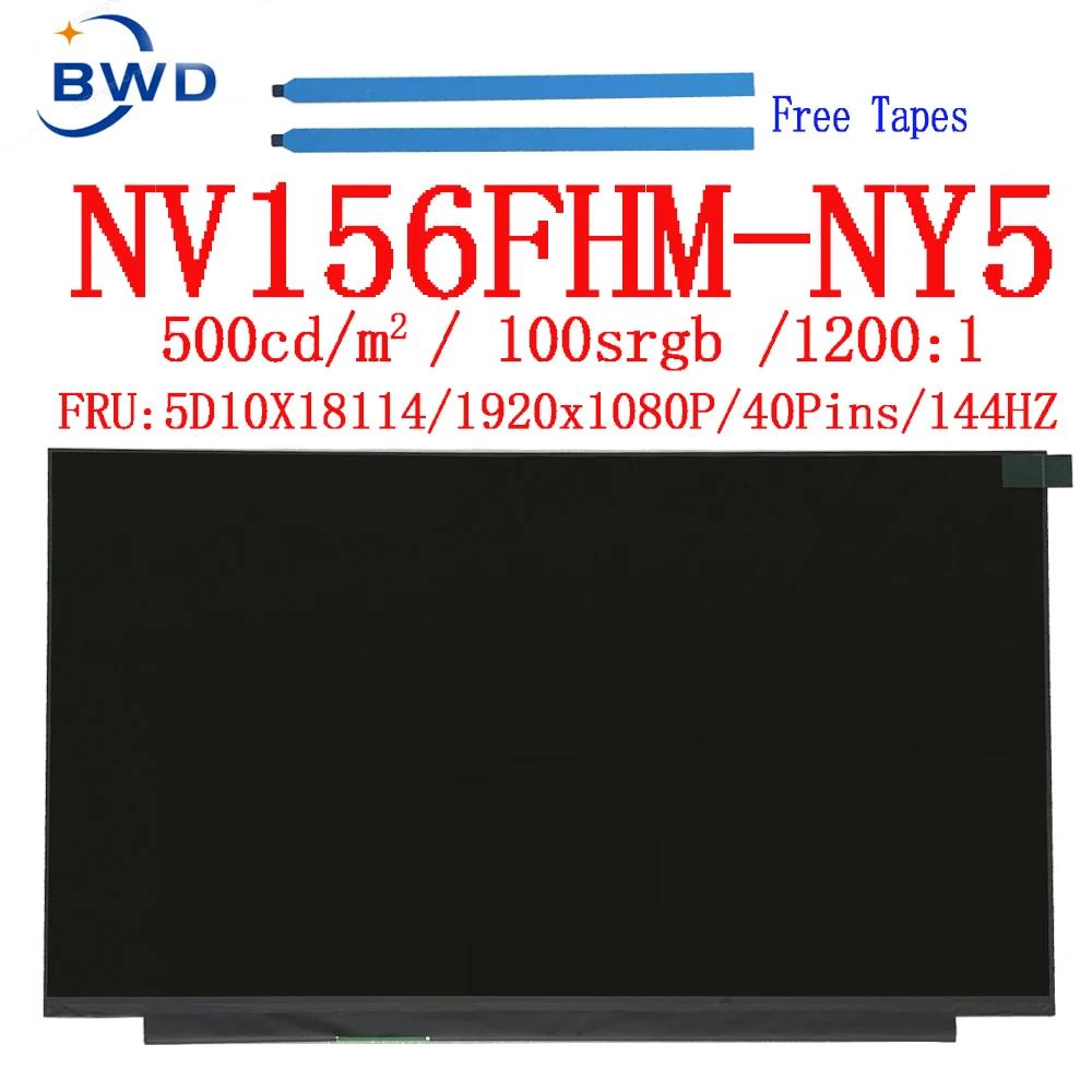 NV156FHM NY5 15.6 1920 * 1080IPS 40PIN 144HZ  Ratio1200:1 500 cd/m 100% SRGB FHD LCD ÷ NV156FHM-NY5 FRU 5D10X